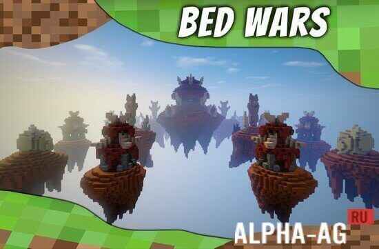 Карты Bed Wars screenshot 2