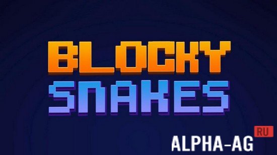 Взломанная Blocky Snakes screenshot 1