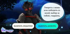 Eldarya screenshot 3