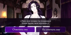 Moonlight Lovers: Велиат screenshot 5