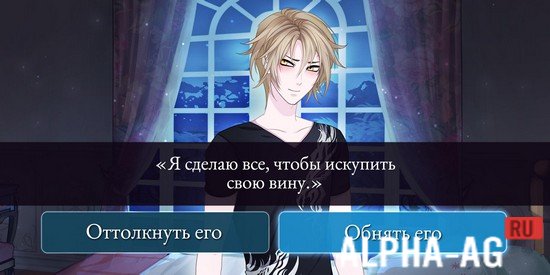Moonlight Lovers: Иван screenshot 3