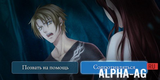 Moonlight Lovers: Иван screenshot 4