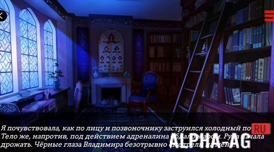 Moonlight Lovers: Владимир screenshot 2