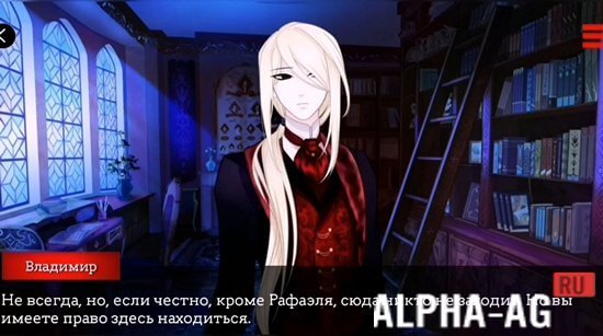 Moonlight Lovers: Владимир screenshot 3