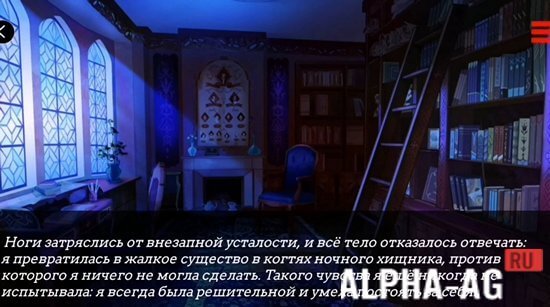 Moonlight Lovers: Владимир screenshot 5