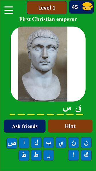 شخصيات عالمية Gameplay Screenshot 3