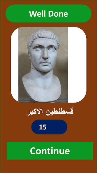 شخصيات عالمية Gameplay Screenshot 5