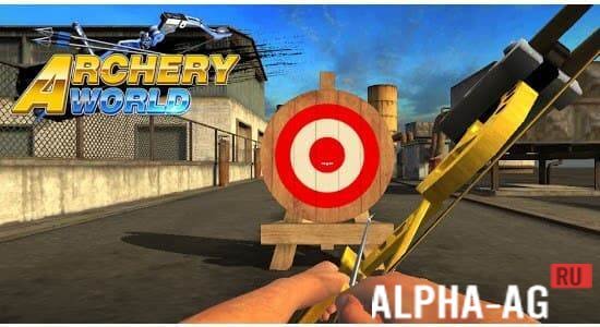 Archery World