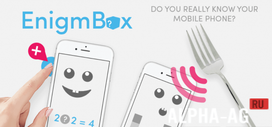 EnigmBox screenshot 1