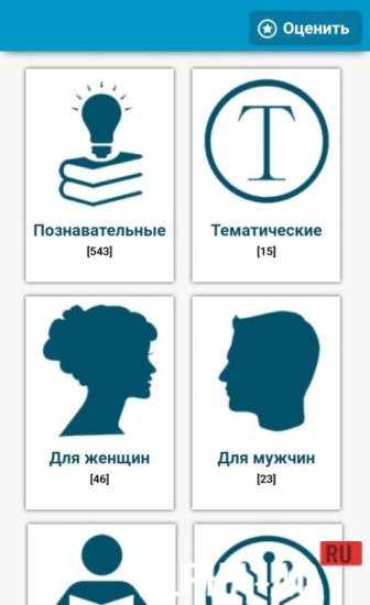 Че, умный? screenshot 2