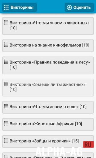 Че, умный? screenshot 3