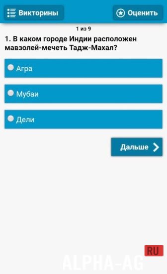Че, умный? screenshot 4