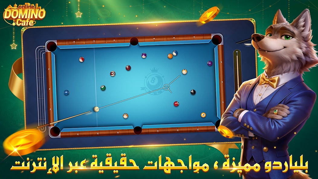 Domino Cafe screenshot 2