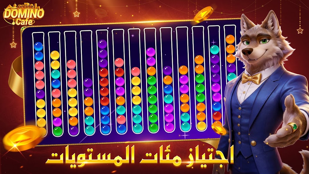 Domino Cafe screenshot 3