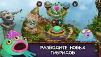 My Singing Monsters Hack for Gems and Coins 2023 screenshot 2