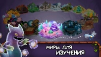 My Singing Monsters Hack for Gems and Coins 2023 screenshot 4