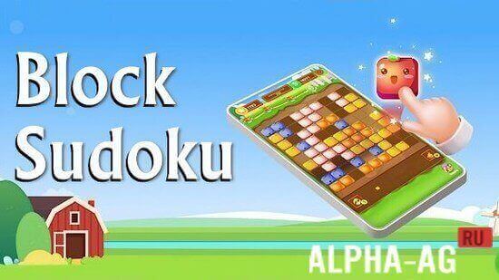 Hacked Block Sudoku screenshot 1