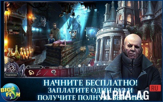 Mrachnye istorii. Naslednik screenshot 2