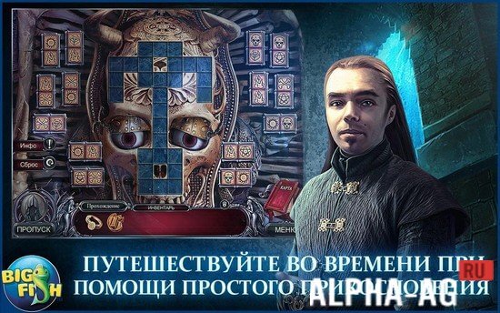 Mrachnye istorii. Naslednik screenshot 3