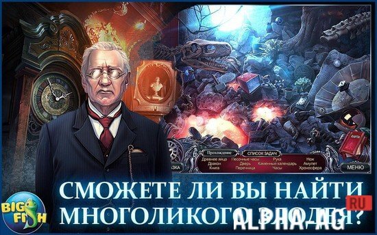 Mrachnye istorii. Naslednik screenshot 4