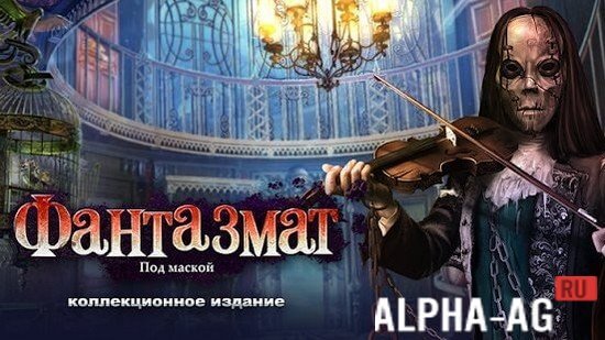 Phantasmat: Behind the Mask