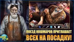 Mystery Trackers: Train to Hellswich screenshot 3