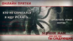 Slenderman Online Hide and Seek Screenshot 2