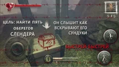 Slenderman Online Hide and Seek Screenshot 4