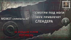 Slenderman Hide and Seek Online screenshot 5