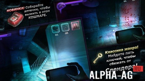 Взломанный Slender Man Origins 3 screenshot 3