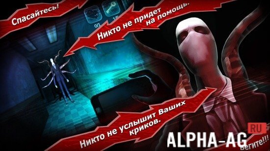 Взломанный Slender Man Origins 3 screenshot 5