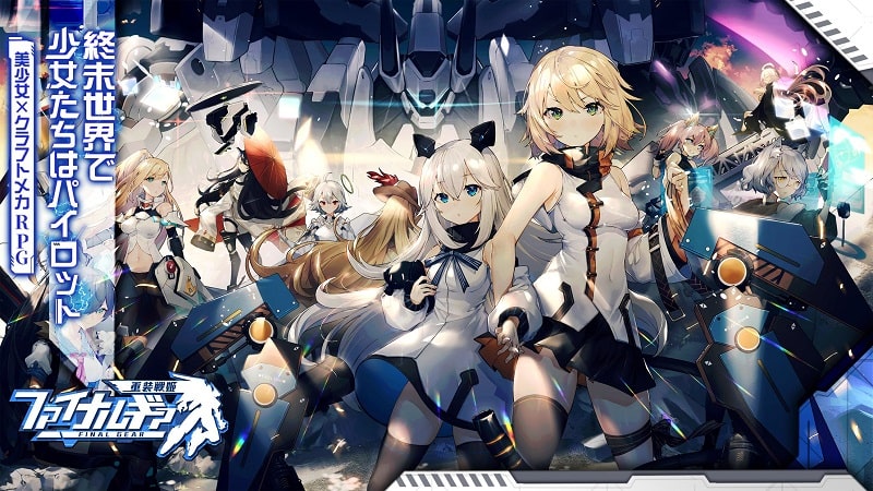 Final Gear Bilibili Japan screenshot 1