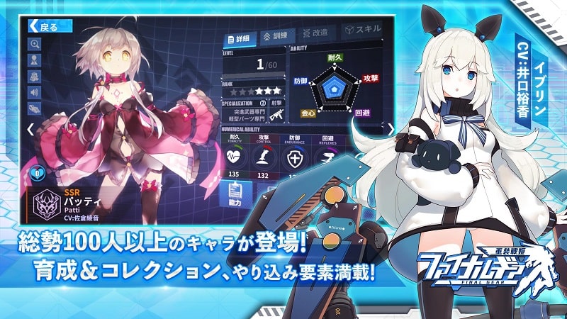 Final Gear Bilibili Japan screenshot 2