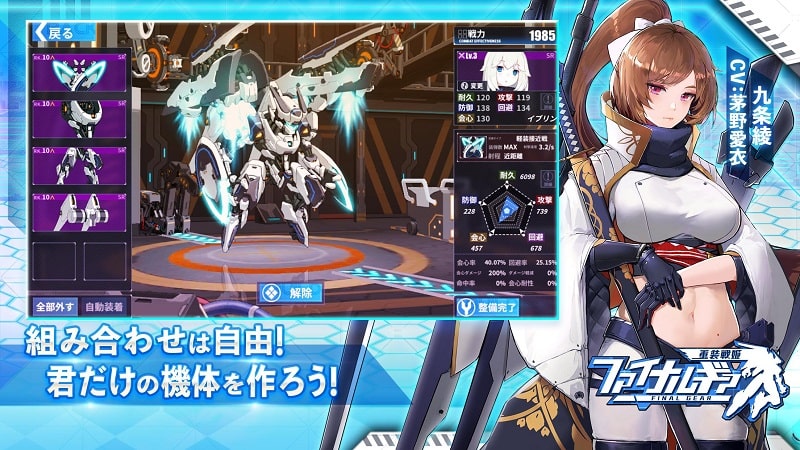 Final Gear Bilibili Japan screenshot 3