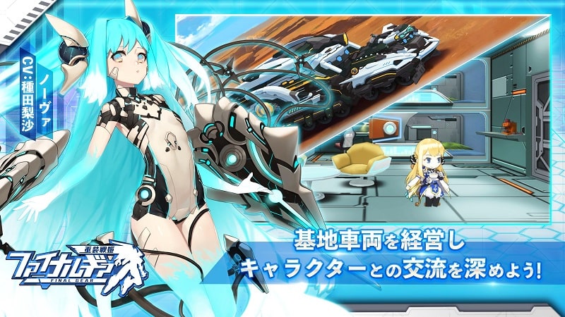 Final Gear Bilibili Japan screenshot 4