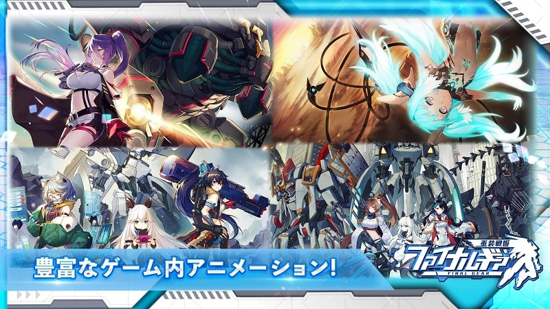 Final Gear Bilibili Japan screenshot 5
