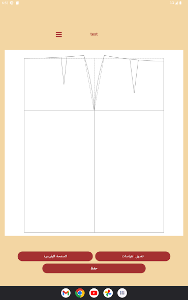 Motaz Pattern Design screenshot 4