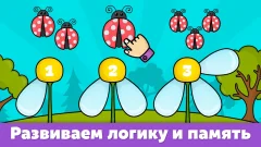 Kids Games for Toddlers screenshot 5