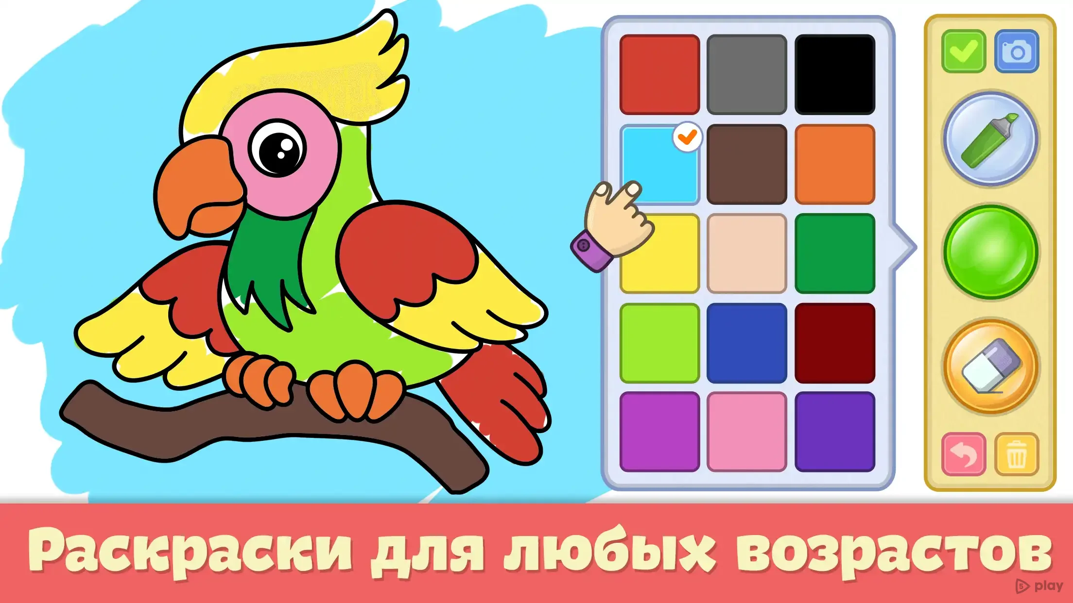 Coloring Pages for Toddlers