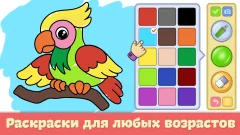 Kids Coloring Book for Toddlers screenshot 2