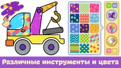 Kids Coloring Pages for Toddlers screenshot 3