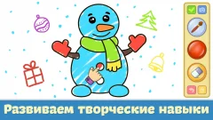 Coloring Pages for Kids screenshot 4
