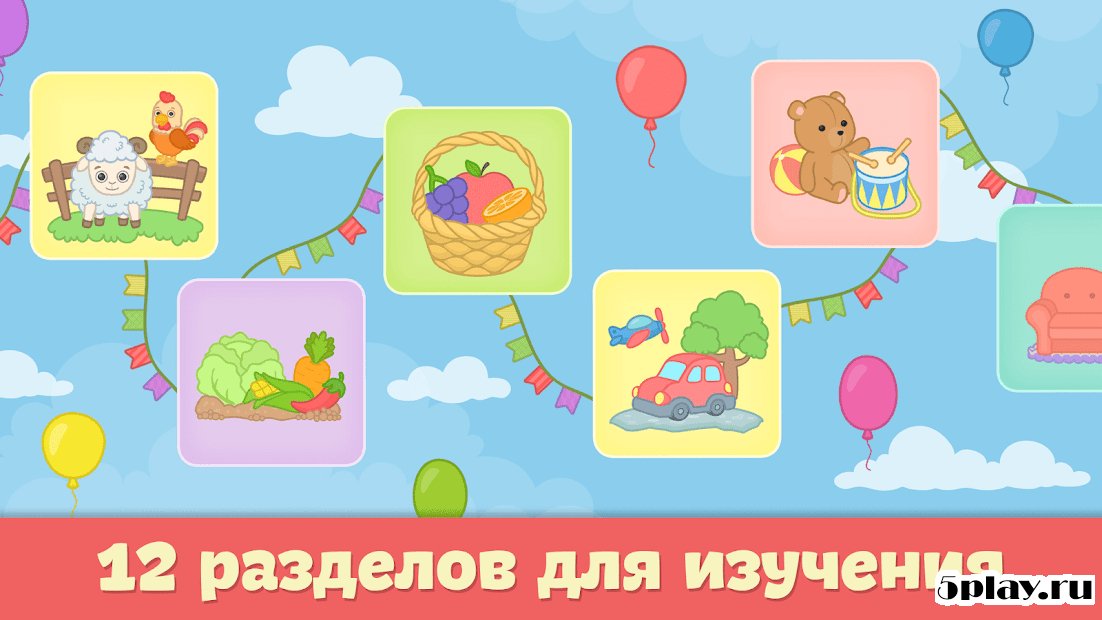 Games for Kids