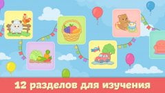 Kids' Games screenshot 2
