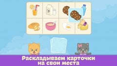 Kids' Games screenshot 3