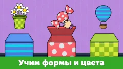 Games for toddlers aged 2 to 5 screenshot 4
