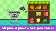 Games for toddlers aged 2 to 5 screenshot 5