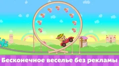 Машинки screenshot 2