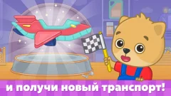 Машинки screenshot 5
