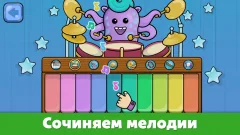Kids' piano for toddlers screenshot 2